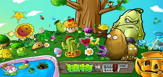 植物大戰僵尸PC游戲下載-植物大戰僵尸綠色版/無雙版/中文版/二戰版/雜交版-植物大戰僵尸電腦游戲版本大全