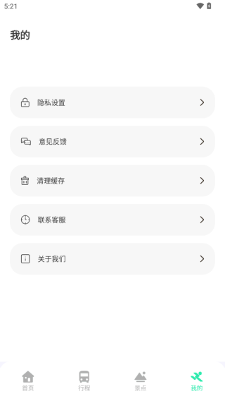 妙游記