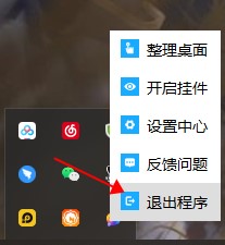 海螺桌面(電腦桌面整理美化工具)