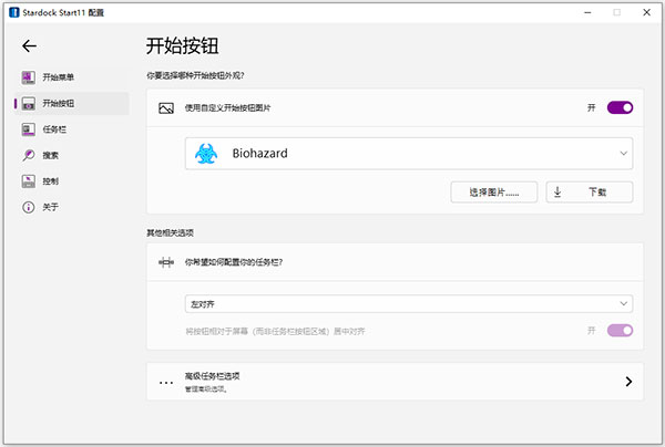 start11電腦版