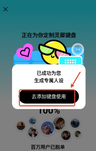 靈犀鍵盤