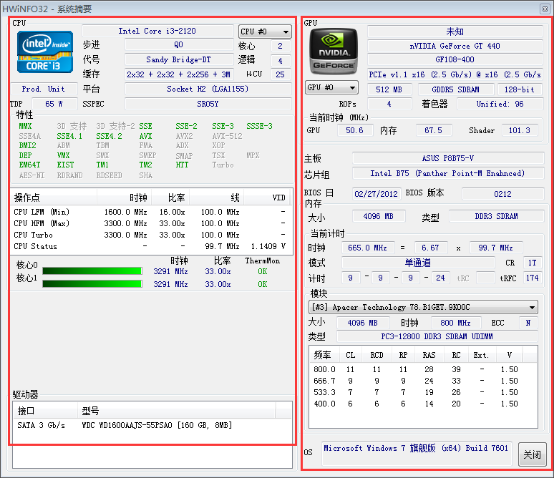 hwinfo64(系統信息檢測工具)