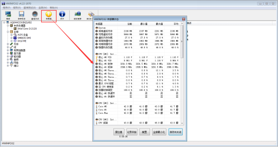 hwinfo64(系統信息檢測工具)