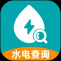 水電繳費查詢