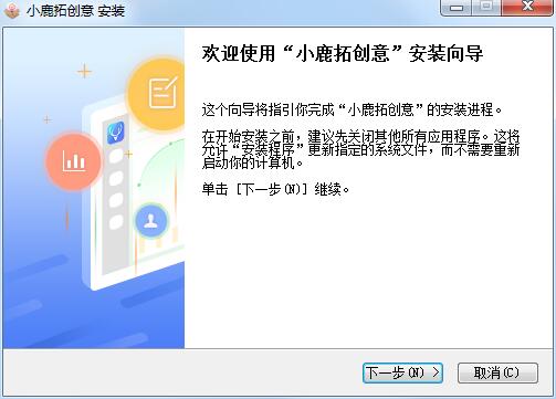 小鹿拓創意