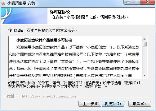 小鹿拓創意