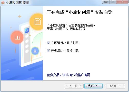 小鹿拓創意