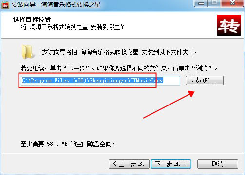淘淘音樂格式轉換之星