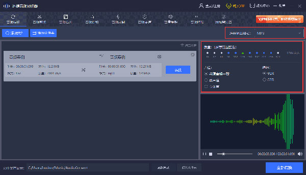 迅捷音頻轉換器