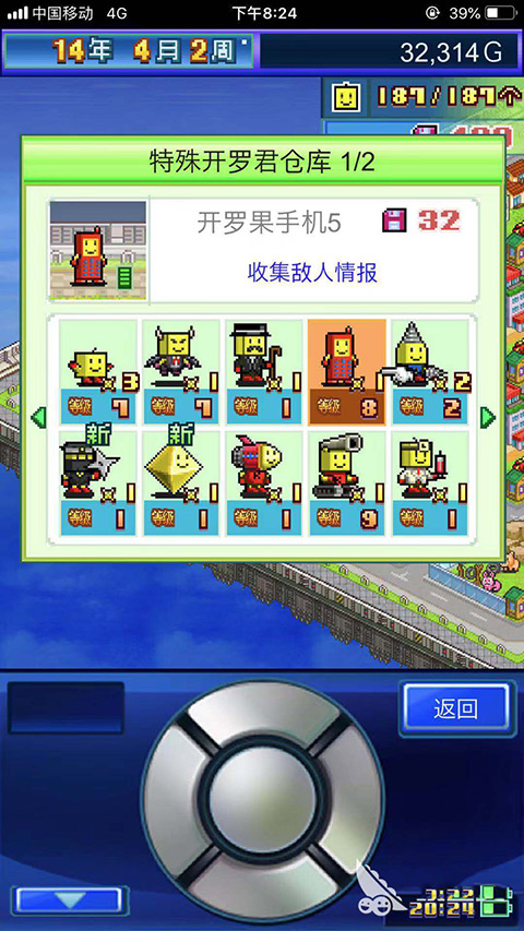 特殊開羅培養(yǎng)哪個截圖2