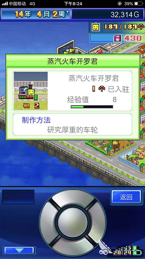 特殊開羅培養(yǎng)哪個截圖4