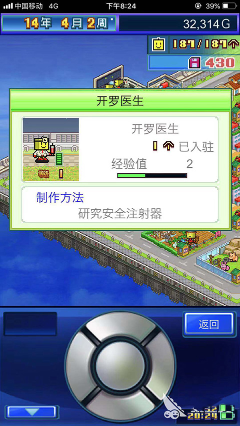 特殊開羅培養(yǎng)哪個截圖5