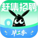 趕集招聘官方正版