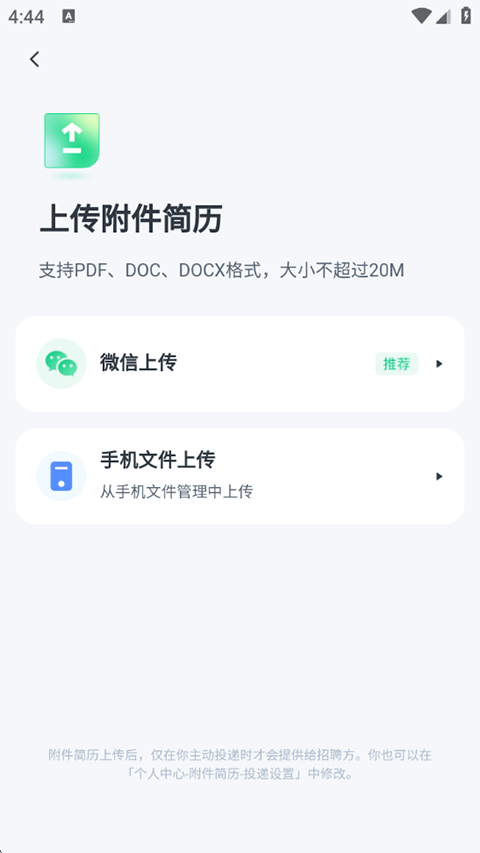 趕集招聘官方正版