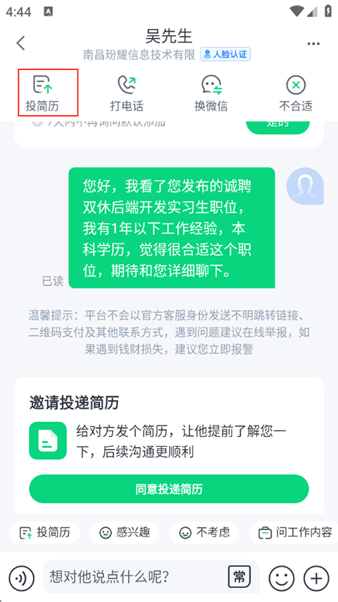 趕集招聘官方正版