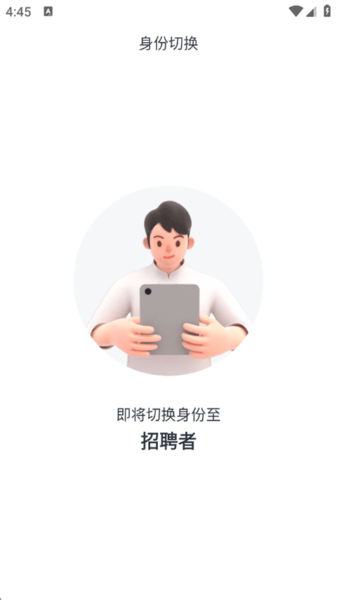 趕集招聘官方正版