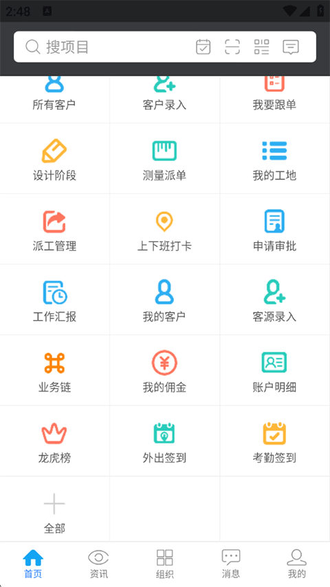 云裝天下