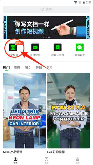 閃剪安卓版