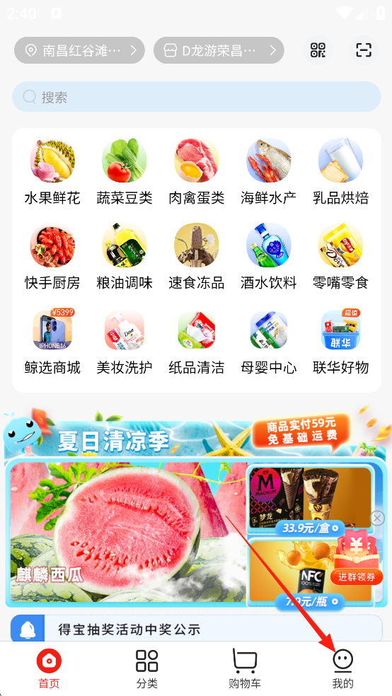 聯華鯨選
