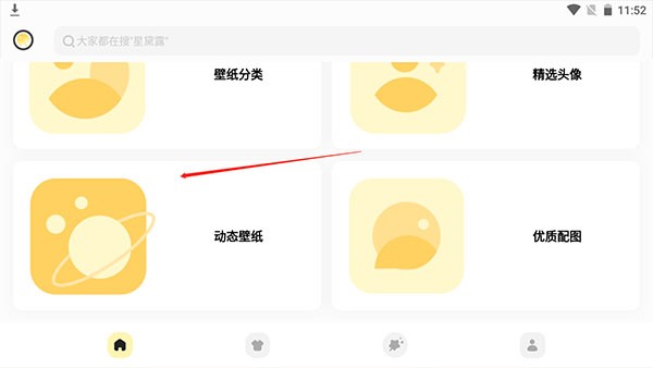 奶由壁紙