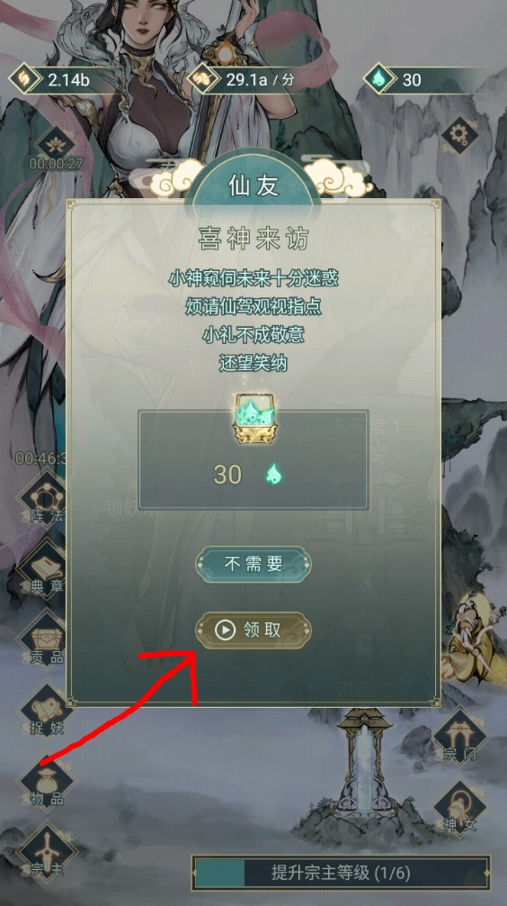 新手攻略截圖6