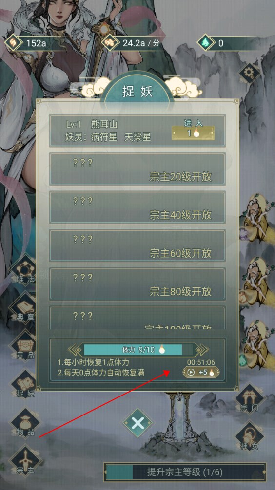 新手攻略截圖7