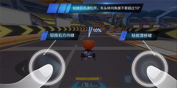 新手入門攻略3