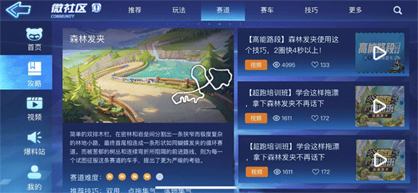 怎么練技術2