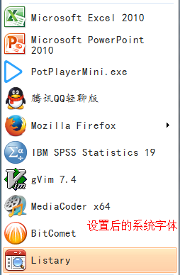 軟媒美化大師