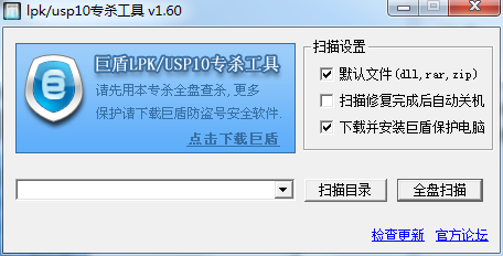 LPK專(zhuān)殺工具