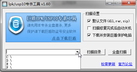 LPK專(zhuān)殺工具