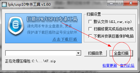 LPK專(zhuān)殺工具