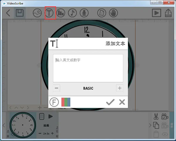 videoscribe(手繪動畫軟件)