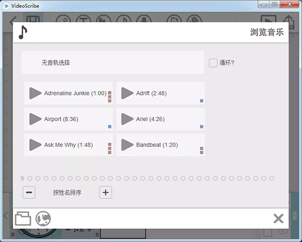 videoscribe(手繪動畫軟件)