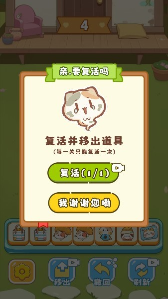 保衛花園手機版