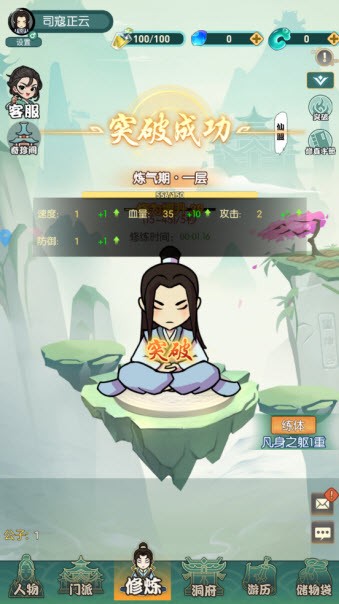 封神戰(內附禮包碼)