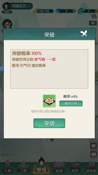 封神戰(內附禮包碼)