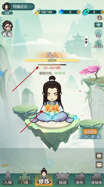 封神戰(內附禮包碼)