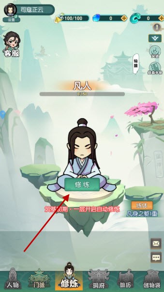 封神戰(內附禮包碼)