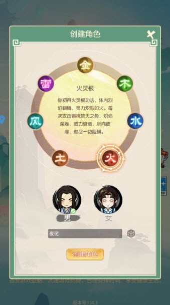 封神戰(內附禮包碼)