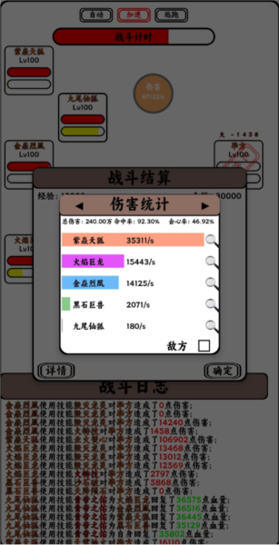 只會(huì)抓寵的我突然無(wú)敵了手游