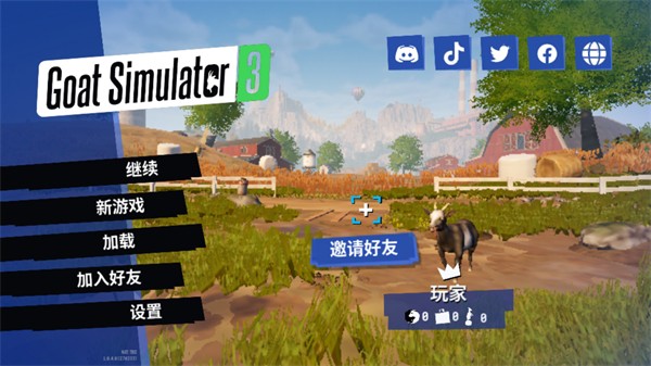 模擬山羊3胡鬧多元宇宙聯機版