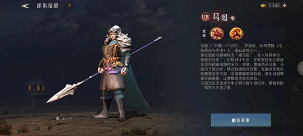 問鼎三國官方正版