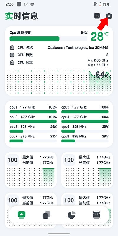 cpu監測官方正版