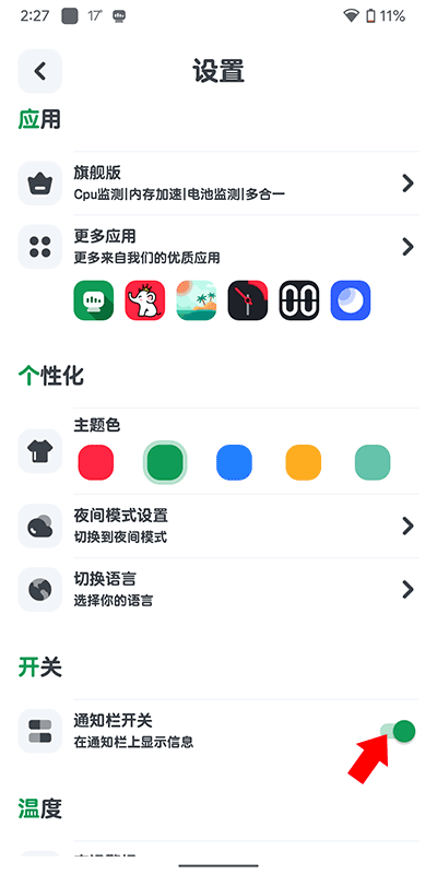 cpu監測官方正版