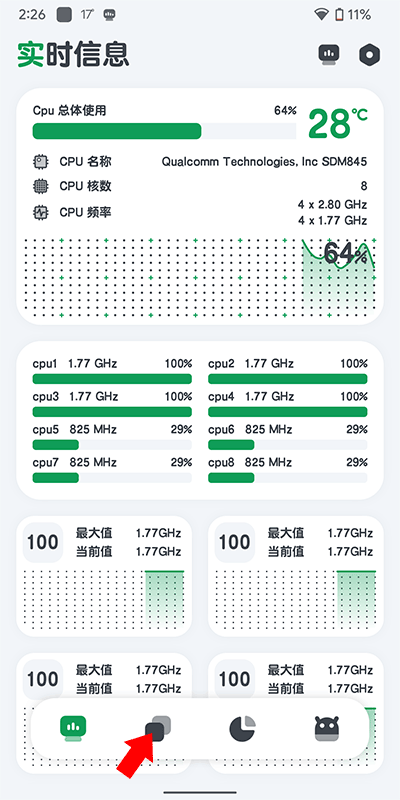 cpu監測官方正版