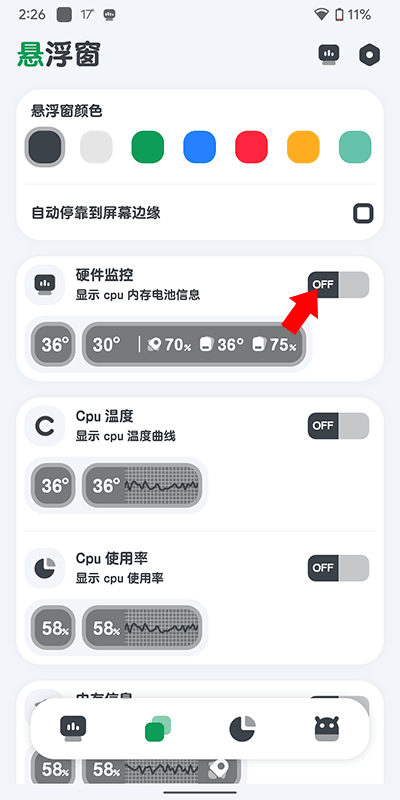 cpu監測官方正版