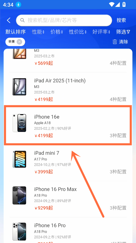 安兔兔硬件檢測(cè)