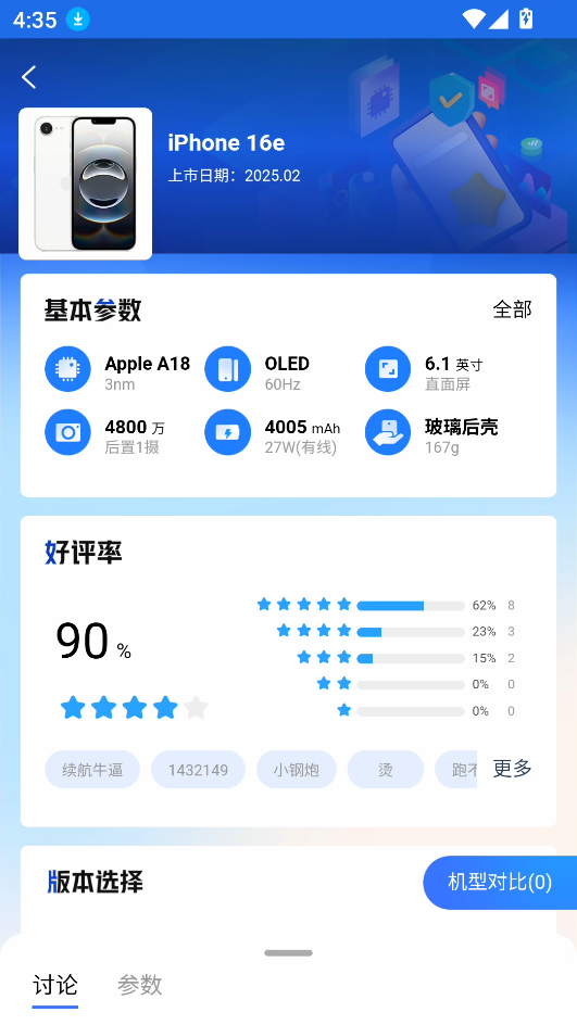 安兔兔硬件檢測(cè)
