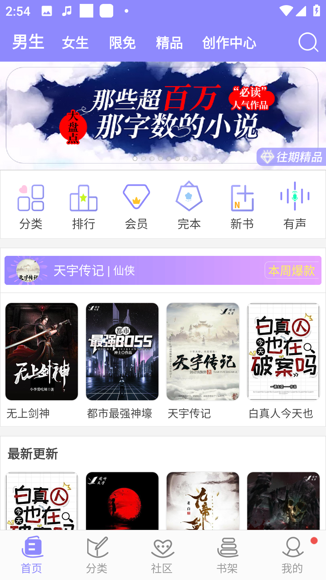 云吞小說
